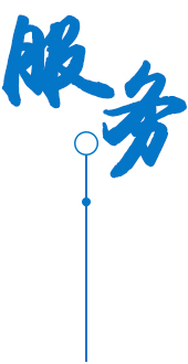 定制 高質保量、定制生產